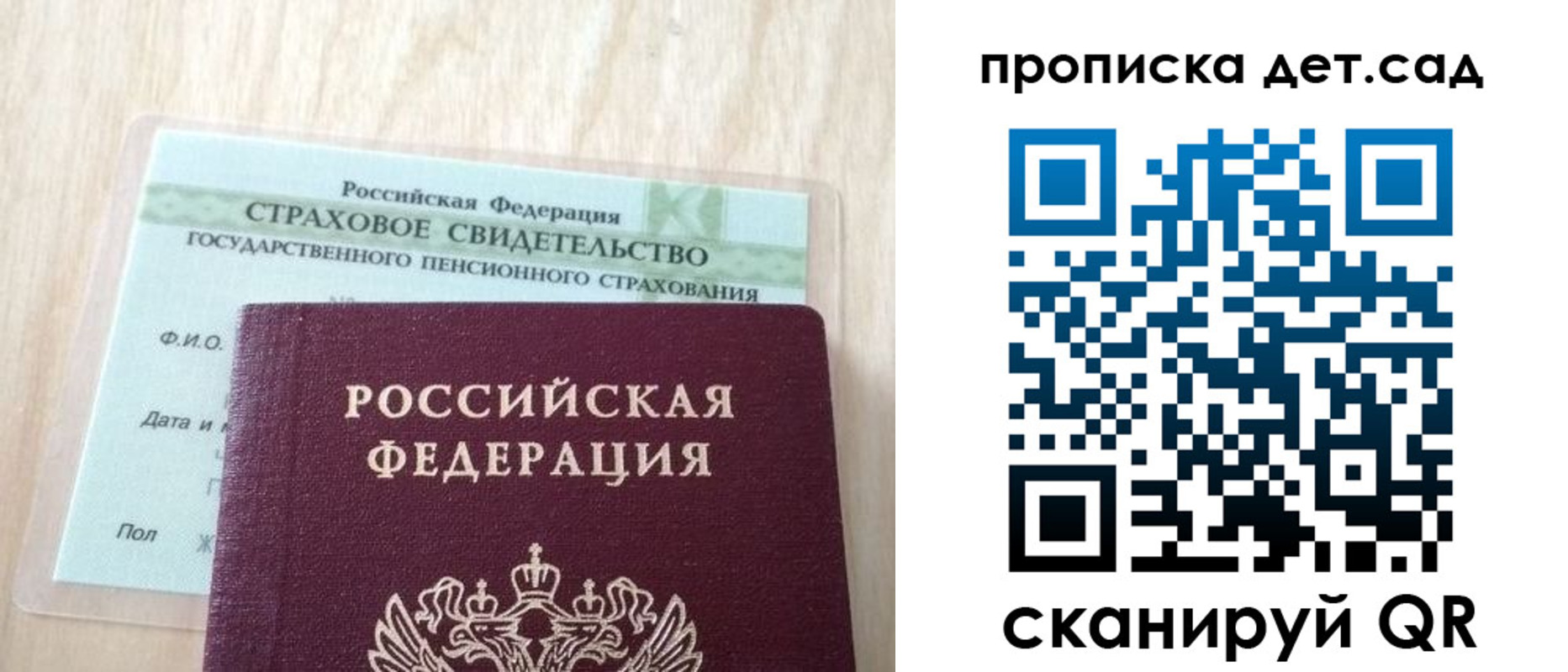 прописка для кредита в Калтане